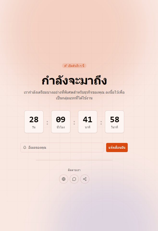 ComingSoon preview