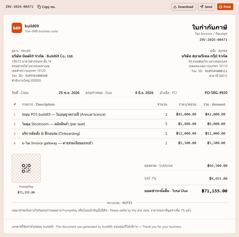 InvoiceView preview