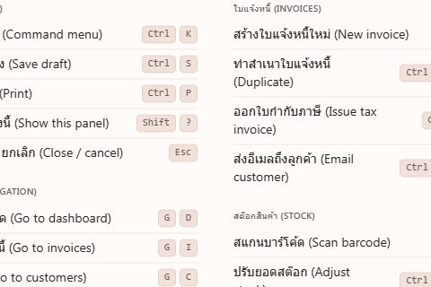 ShortcutHelp preview