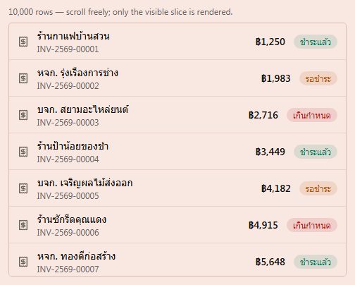 VirtualList preview